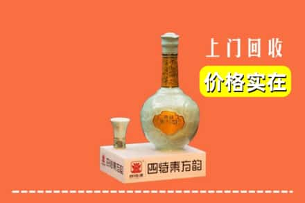 宿州砀山县回收四特酒