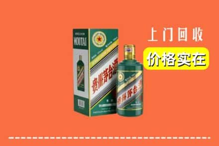 宿州砀山县回收纪念茅台酒